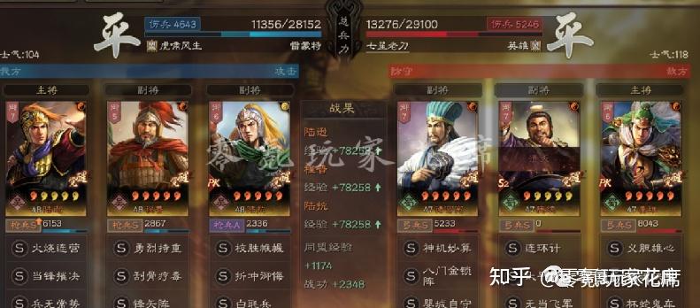 三国志战略版法系甘宁50暴击秒杀敌人陆逊陆抗程普暴击吴枪