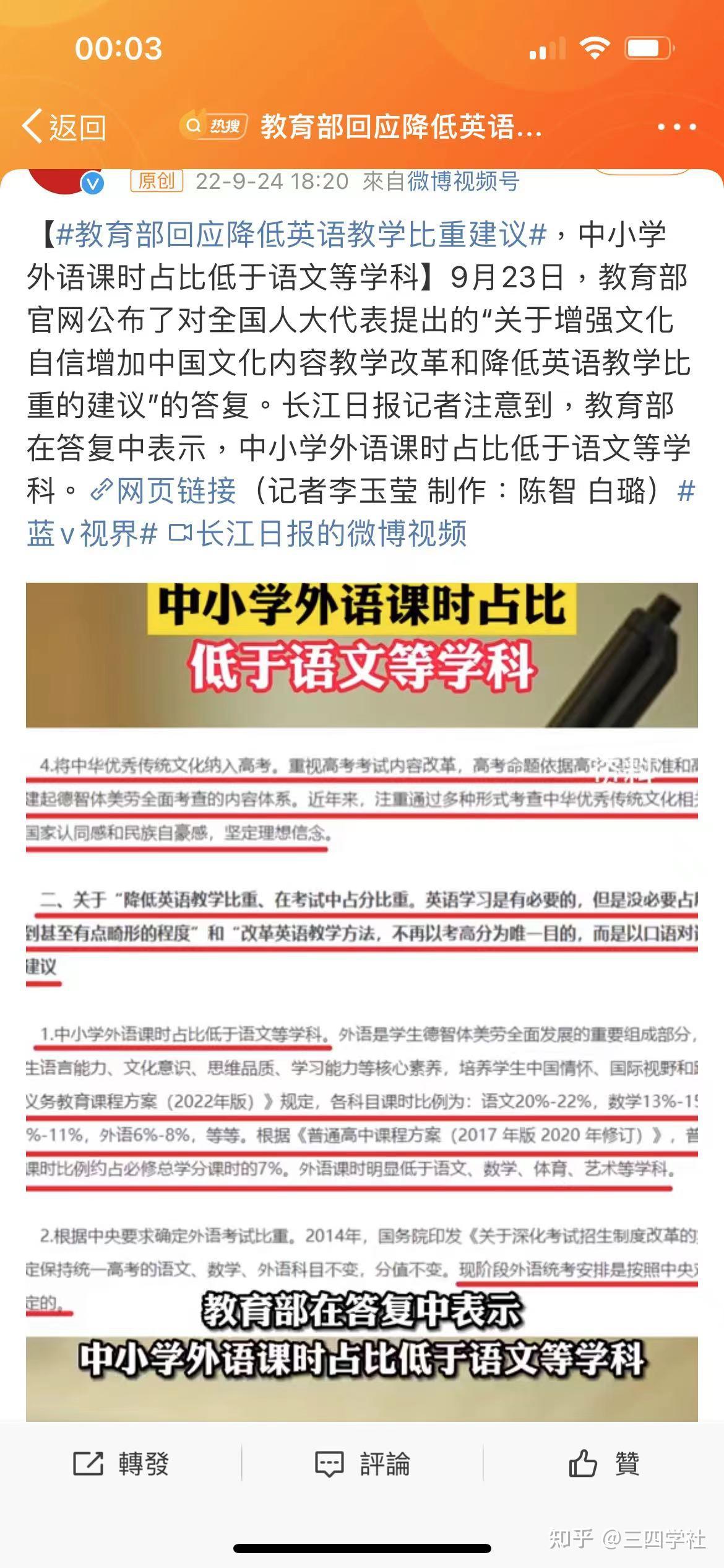 文化入侵比战争更可怕，英语主科地位动摇，动了谁的奶酪？ - 知乎