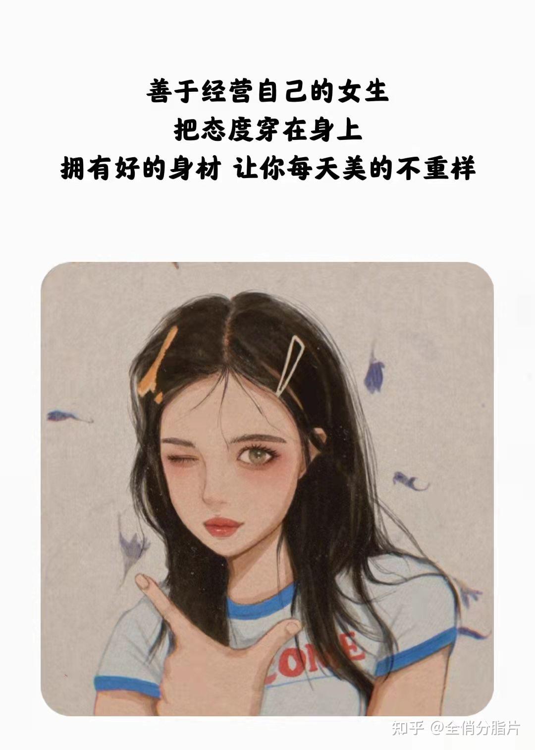 78身材不投资你就是胖子 气质不投资你就是大妈78买衣服的时候不