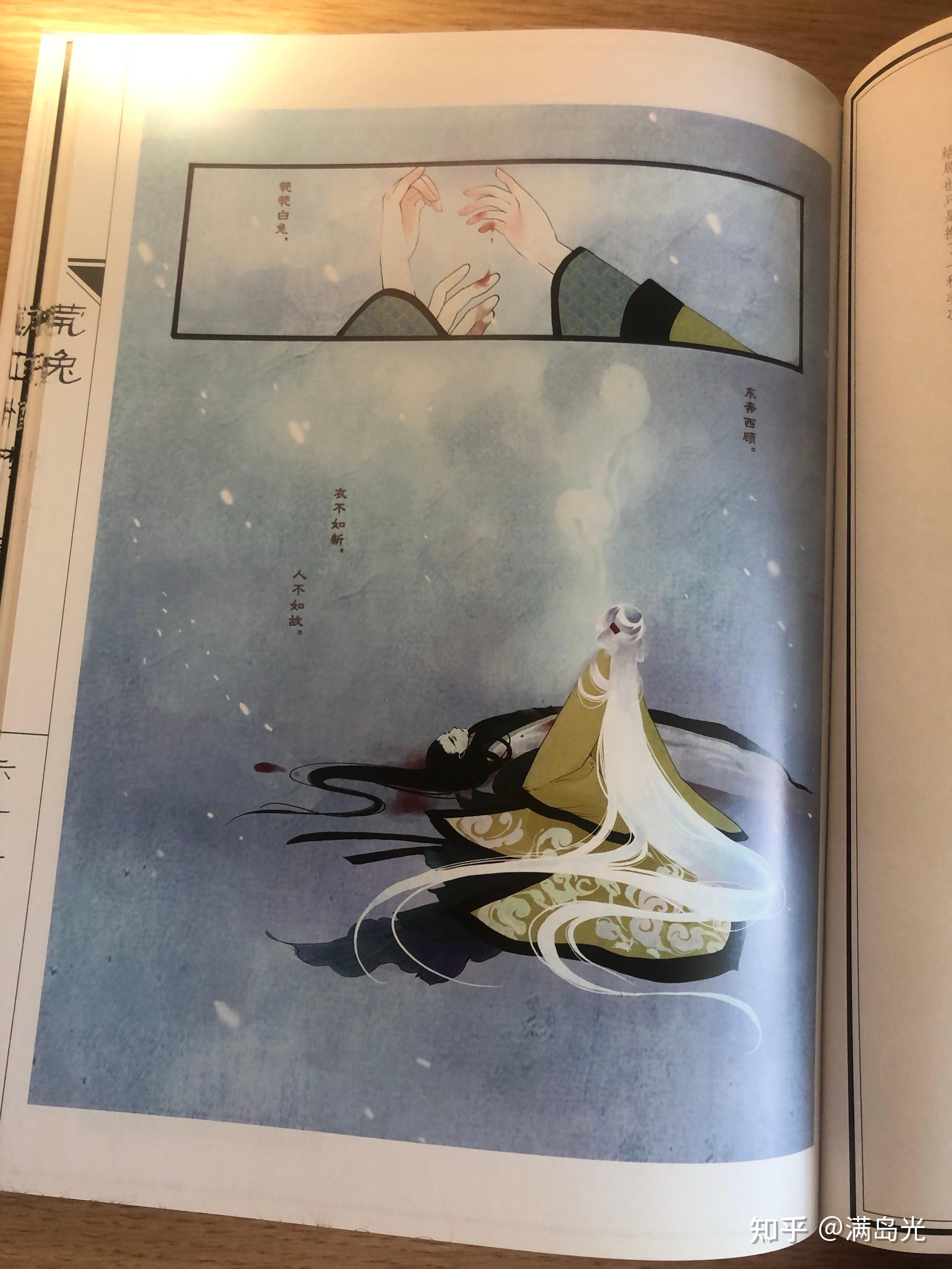 《游园惊梦》｜夏达的唯美国漫 - 知乎
