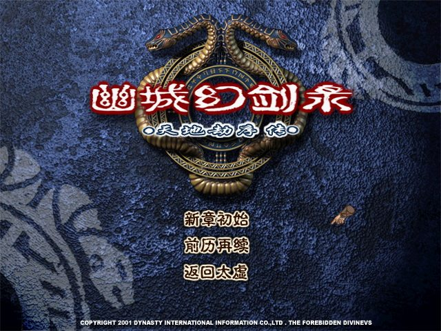 月下美人:小评《幽城幻剑录》 - 知乎