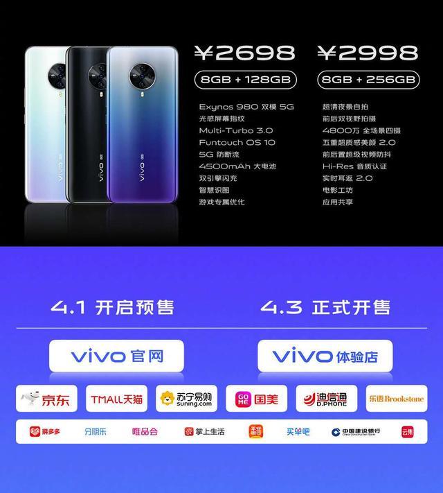 vivos65g手机正式发布搭载三星9805g处理器2698起