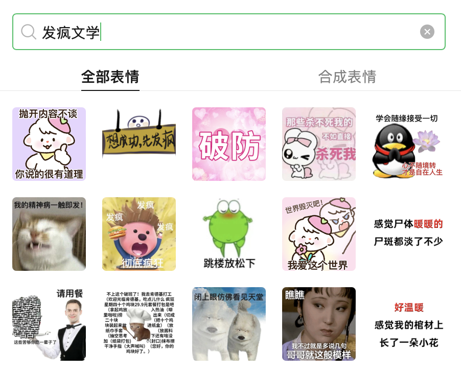为啥这么多大学生,喜欢发疯文学? - 知乎