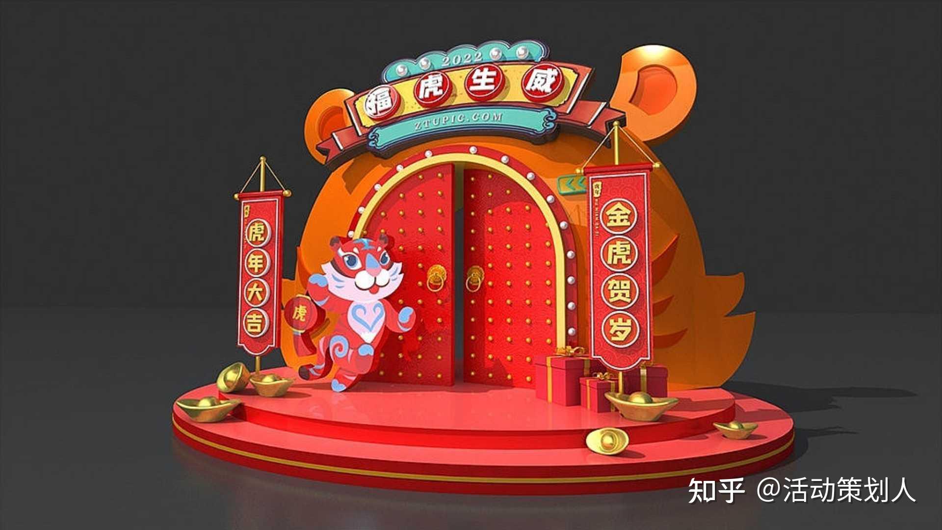 活动-2022商业地产元旦&春节&新春主题包装美陈合集方案 - 知乎
