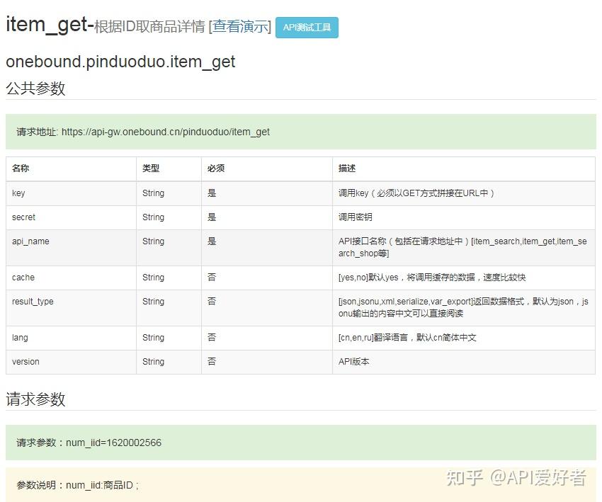 在拼多多解id是软件绕id还是用手机号码钓鱼好