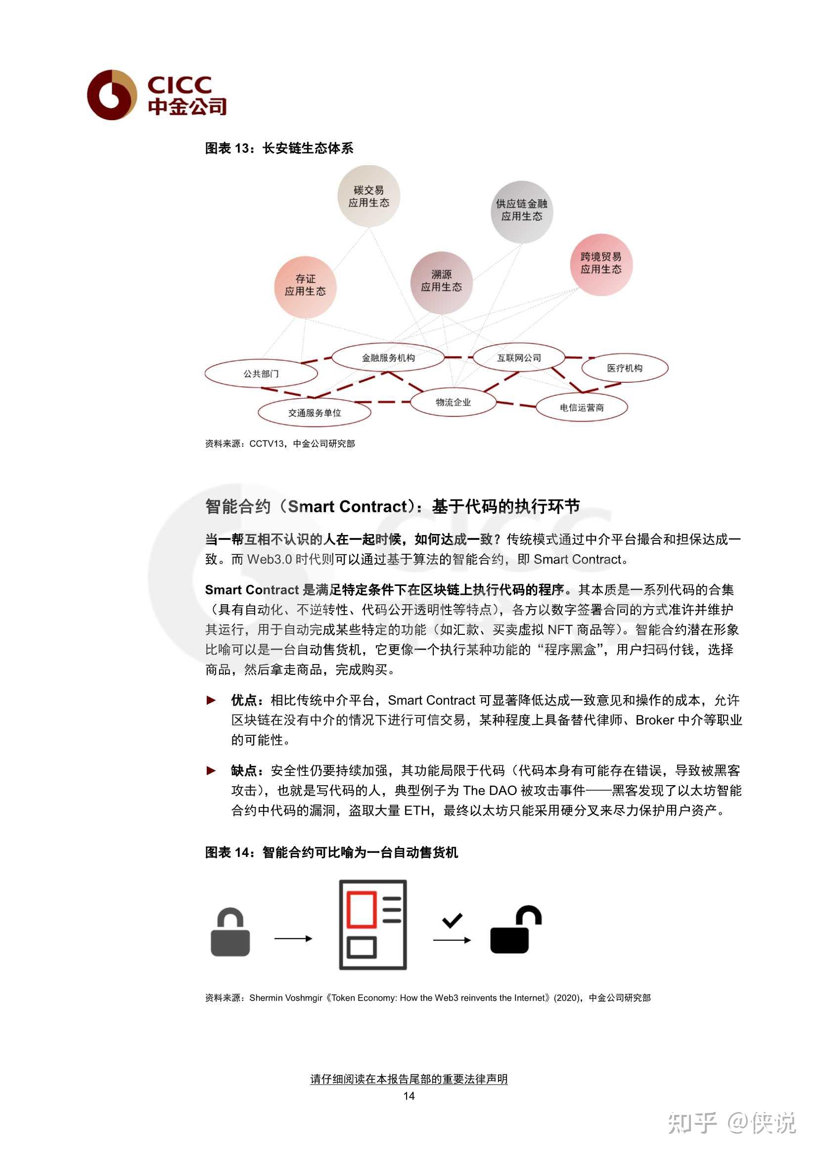 元宇宙与web3.0的关系的简单介绍 元宇宙与web3.0的关系的简单介绍