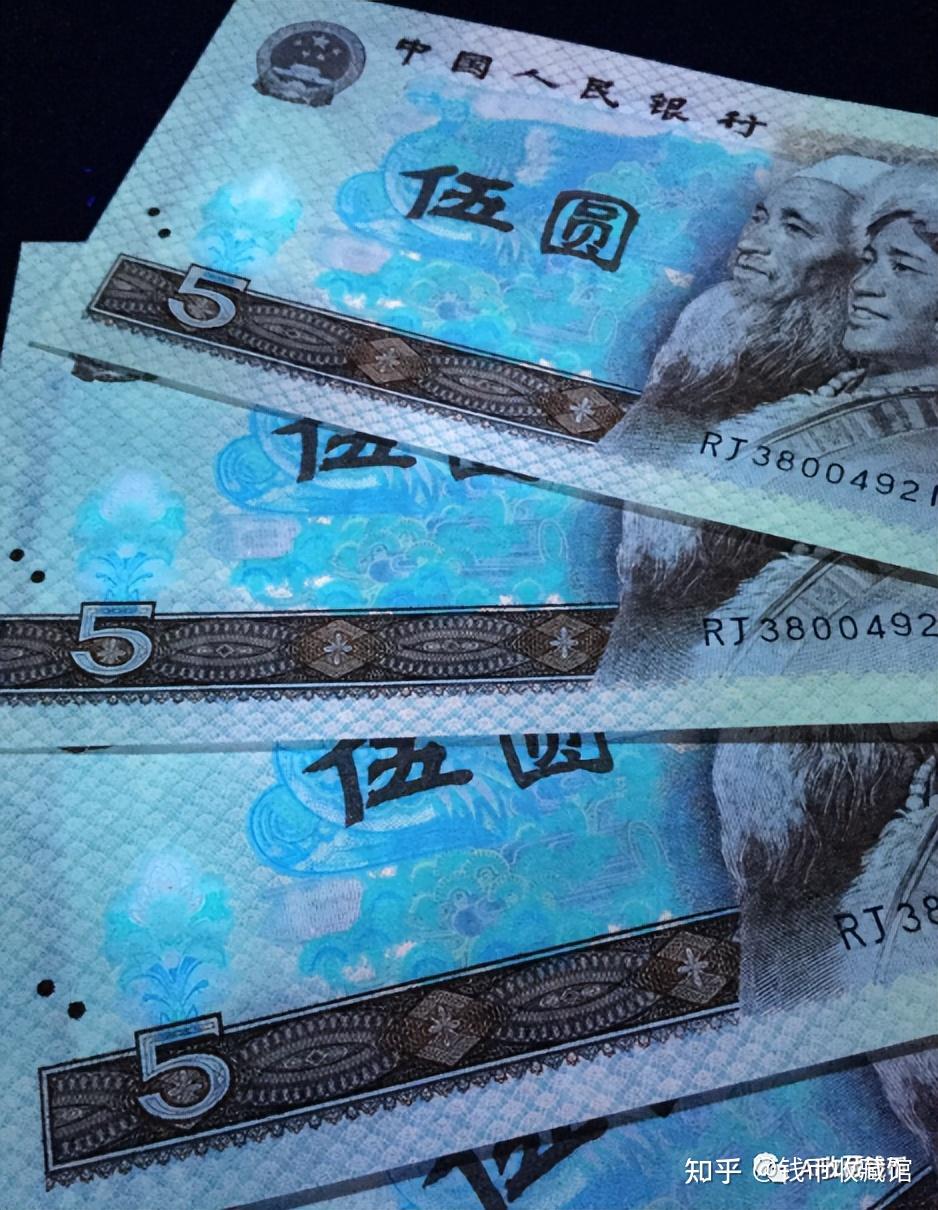 第四套人民币中的五元纸币,你家里还有吗? - 知乎
