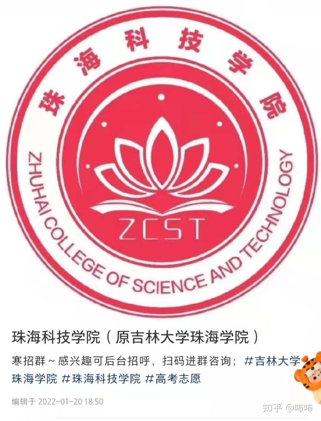 另外,欢迎线上参观珠海科技学院(原吉林大学珠海学院,可以咨询学校的