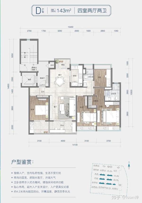近期见过最好的140户型分析 - 知乎