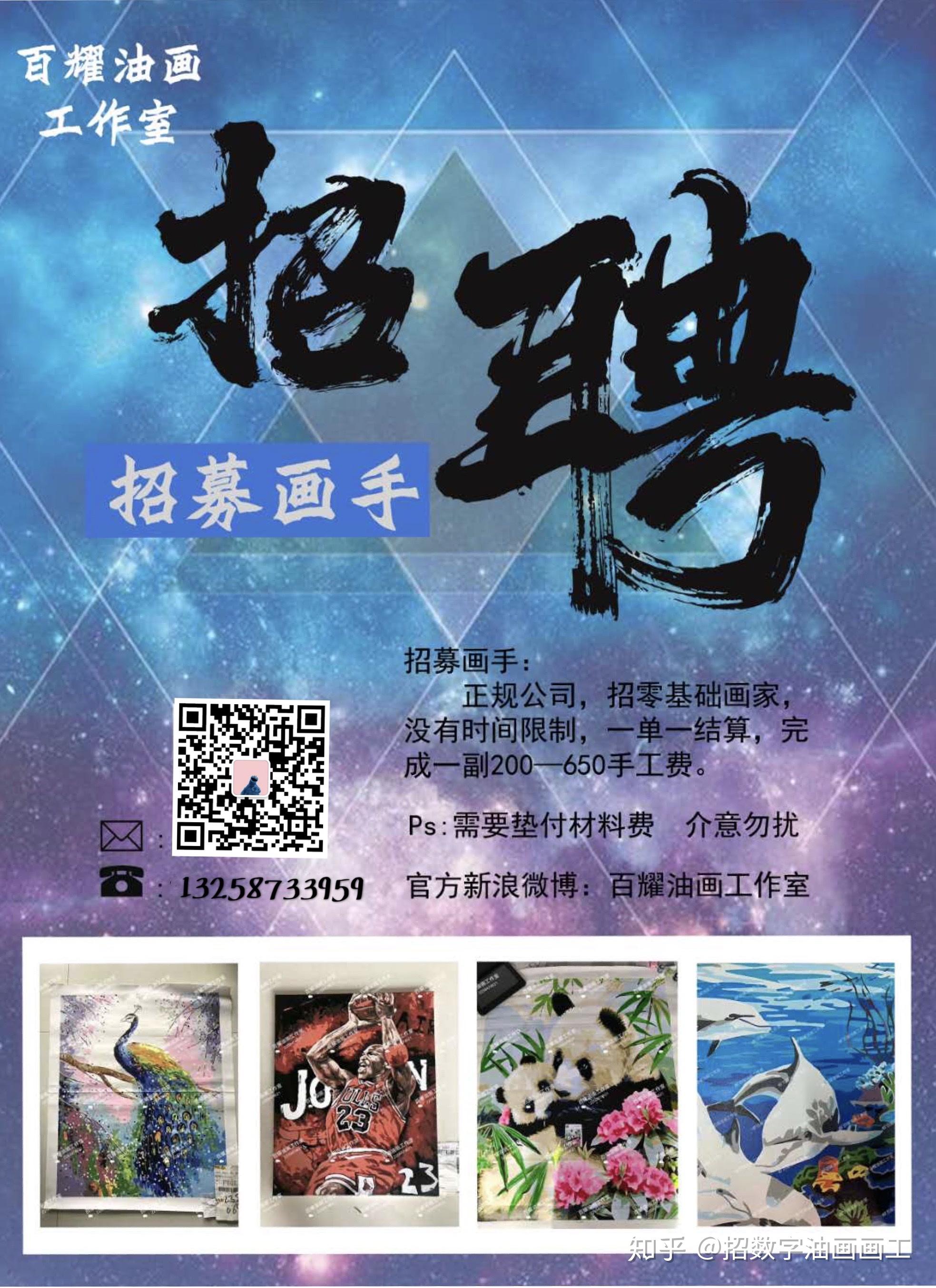 副业:数字油画招数字油画画工