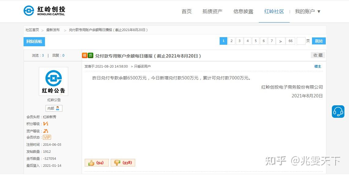 网贷平台红岭创投开元棋牌 - 开元棋牌APP下载- 开元棋牌官方网站再爆风险