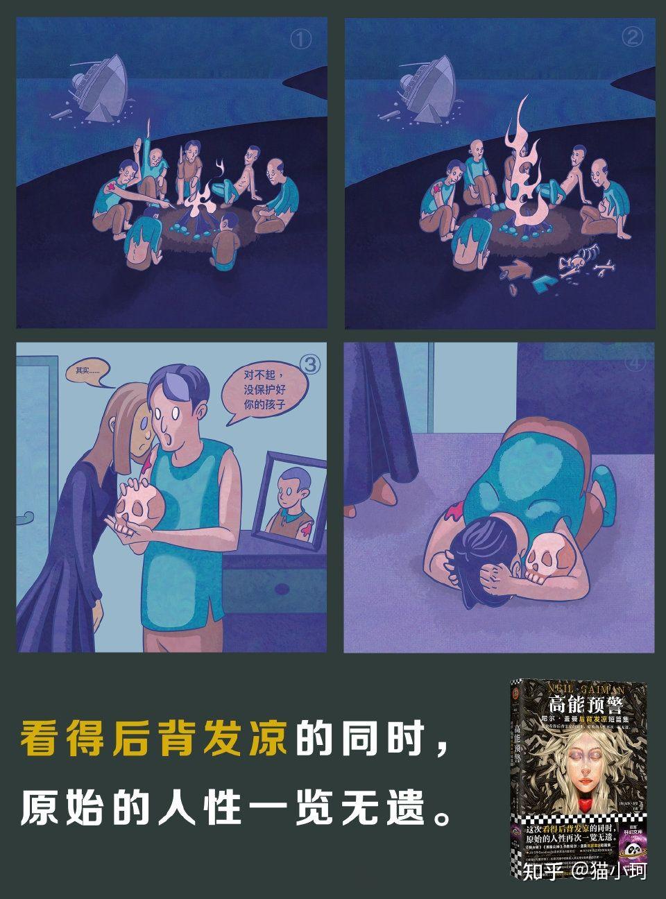 只剩下被海水洗淨的骨頭 ……在《睡美人與魔紡錘》裡,我們