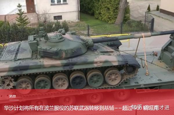 波兰正在考虑向乌克兰派遣 500 辆坦克和大约 1 000 辆 Bmp 1步兵战车 知乎