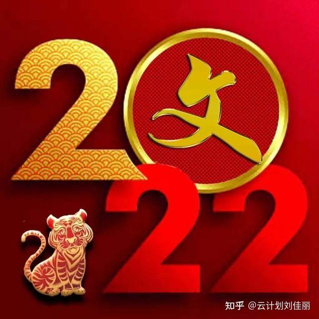 2022数字图片微信头像图片