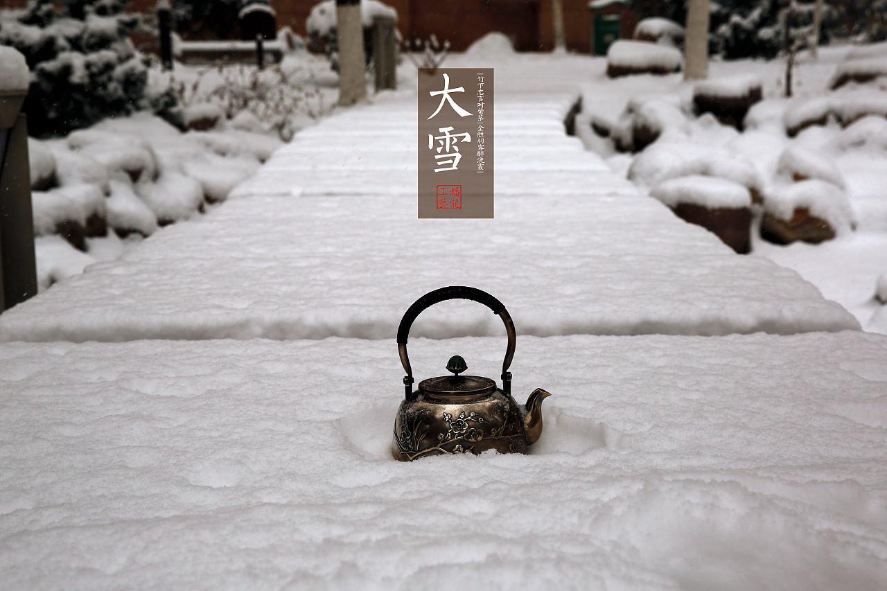 关于大雪的习俗你知道多少 应该注意什么 知乎 关于大雪的习俗你知道多少 应该注意什么 知乎