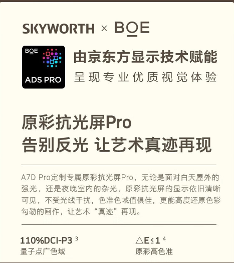 这些坑要注意(附各型号创维电视推荐!创维电视怎么样?怎么选看这里)