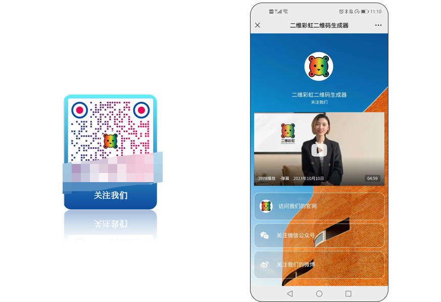 社交媒体二维码:一码链接商家美团,大众点评,饿了么店铺!