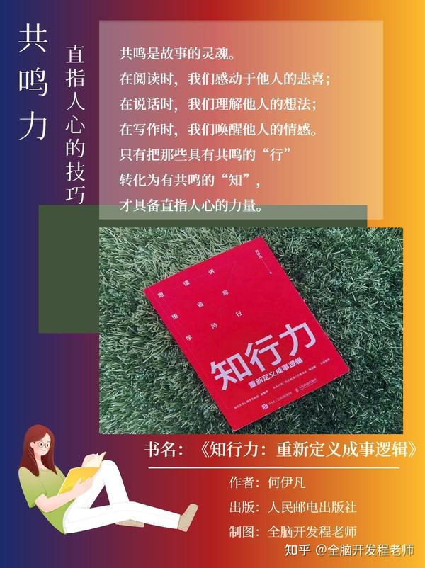 龙门飞甲