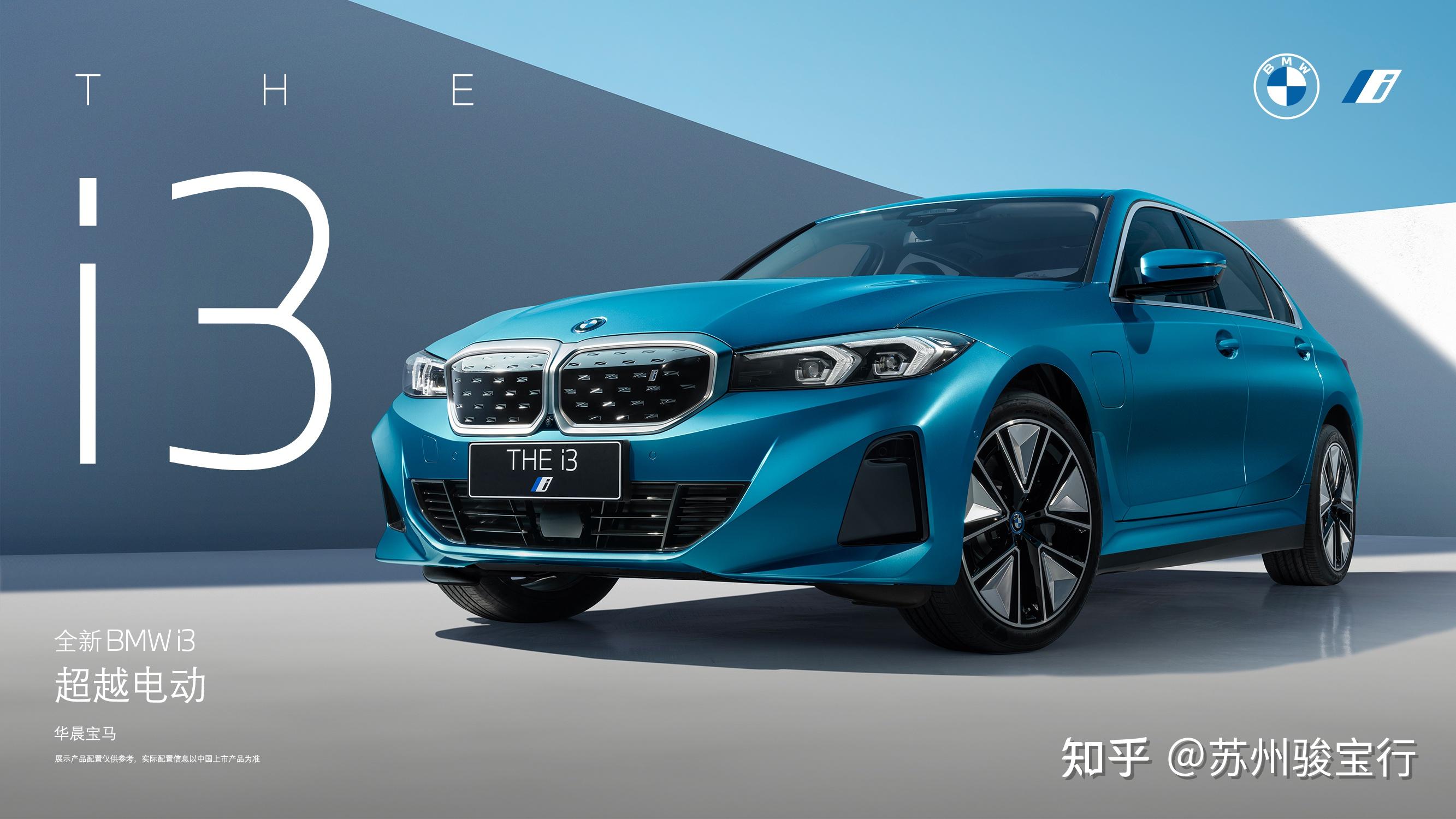 全新bmwi3华丽登场龙湖狮山天街