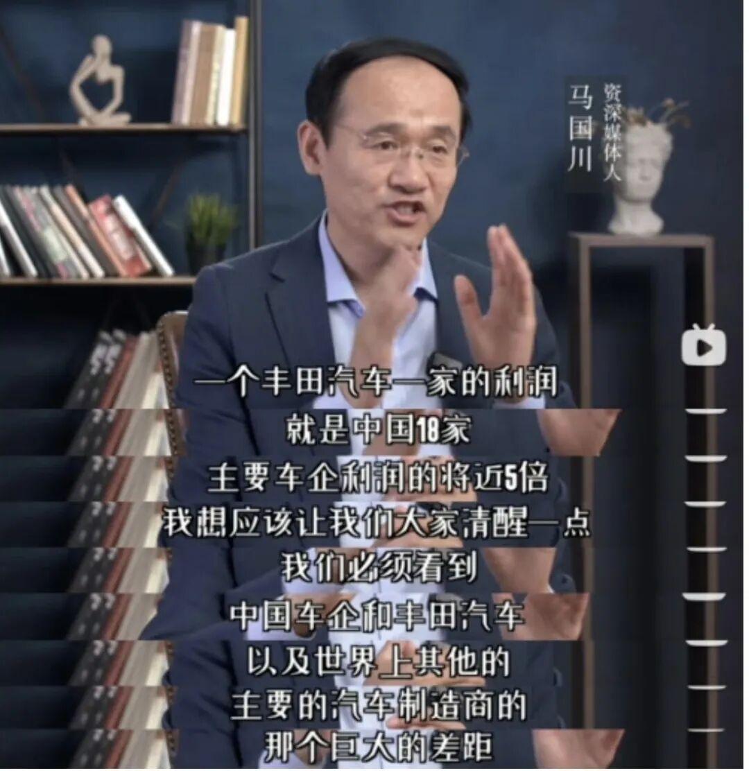 丰田利润碾压中国车企?别被数据骗了!