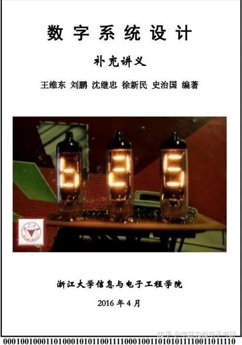 2021浙江大学842和879今晚八点导学课开播