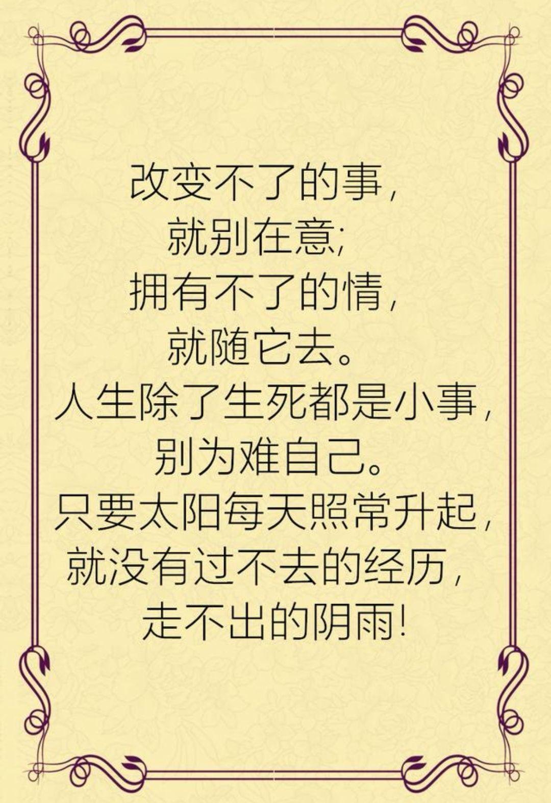 最后,只愿我们每个人都能不为难自己.