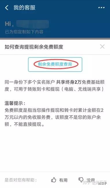 支付宝可以提现吗