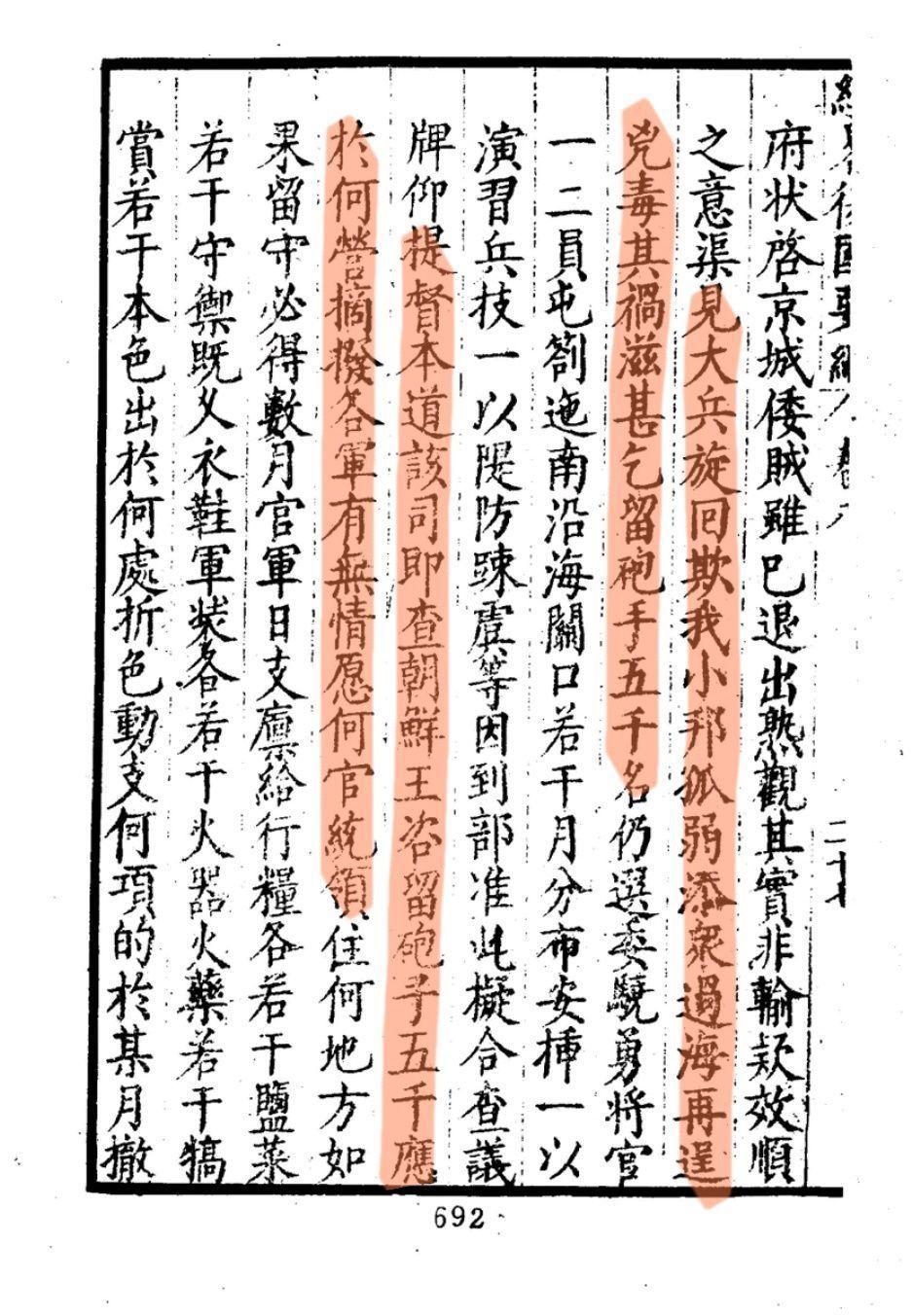 新鲜出炉(鸟铳的结构图)日本鸟铳与明朝鸟铳,(图158) 新鲜出炉(鸟铳的结构图)日本鸟铳与明朝鸟铳,(图158)