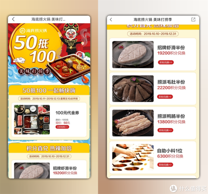 怎么去海底捞吃饭最划算 v2-ba77a22612b8080f2983e8ebeabf43dc_r.jpg
