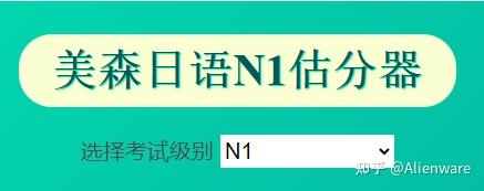 2023年12月jlpt日語能力考n1n2n3答案估分