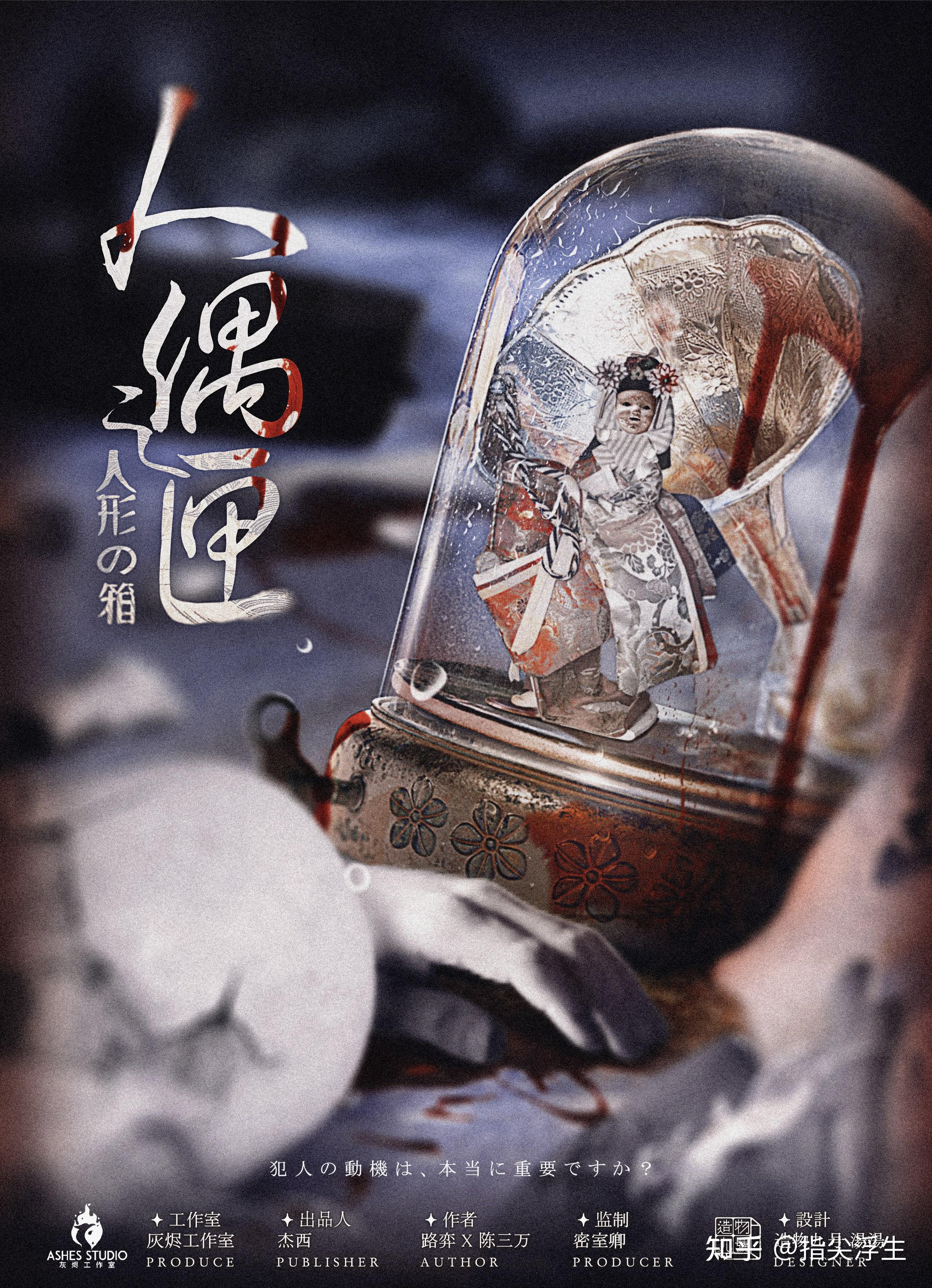 动机真的有那么重要吗剧本杀人偶之匣测评