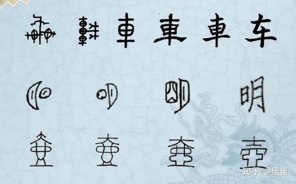 汉字是否应该拉丁化 清华教授的78字诗歌告诉我们答案 知乎