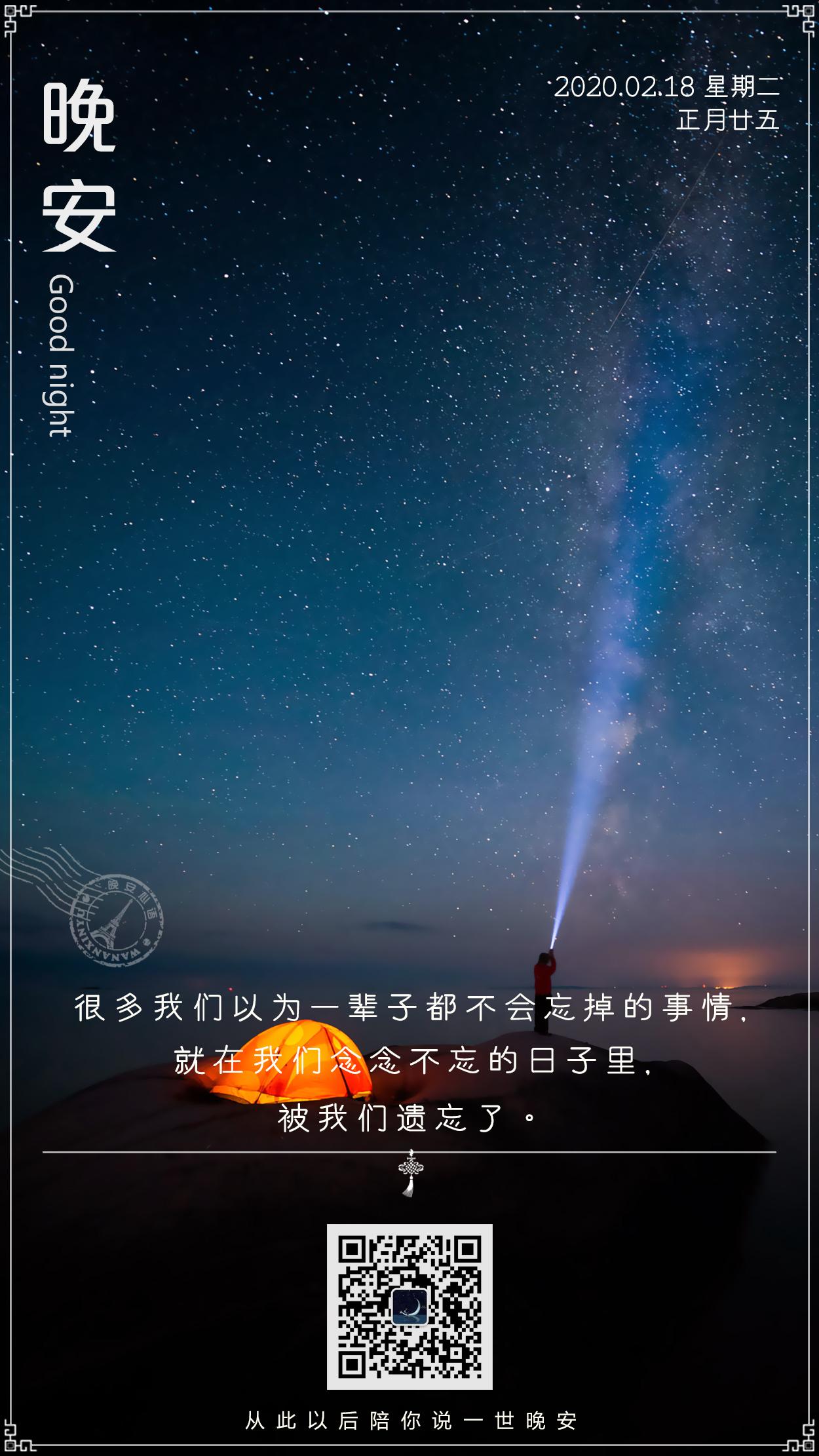 很多我们以为一辈子都不会忘掉的事情,就在我们念念不忘的日子里,被