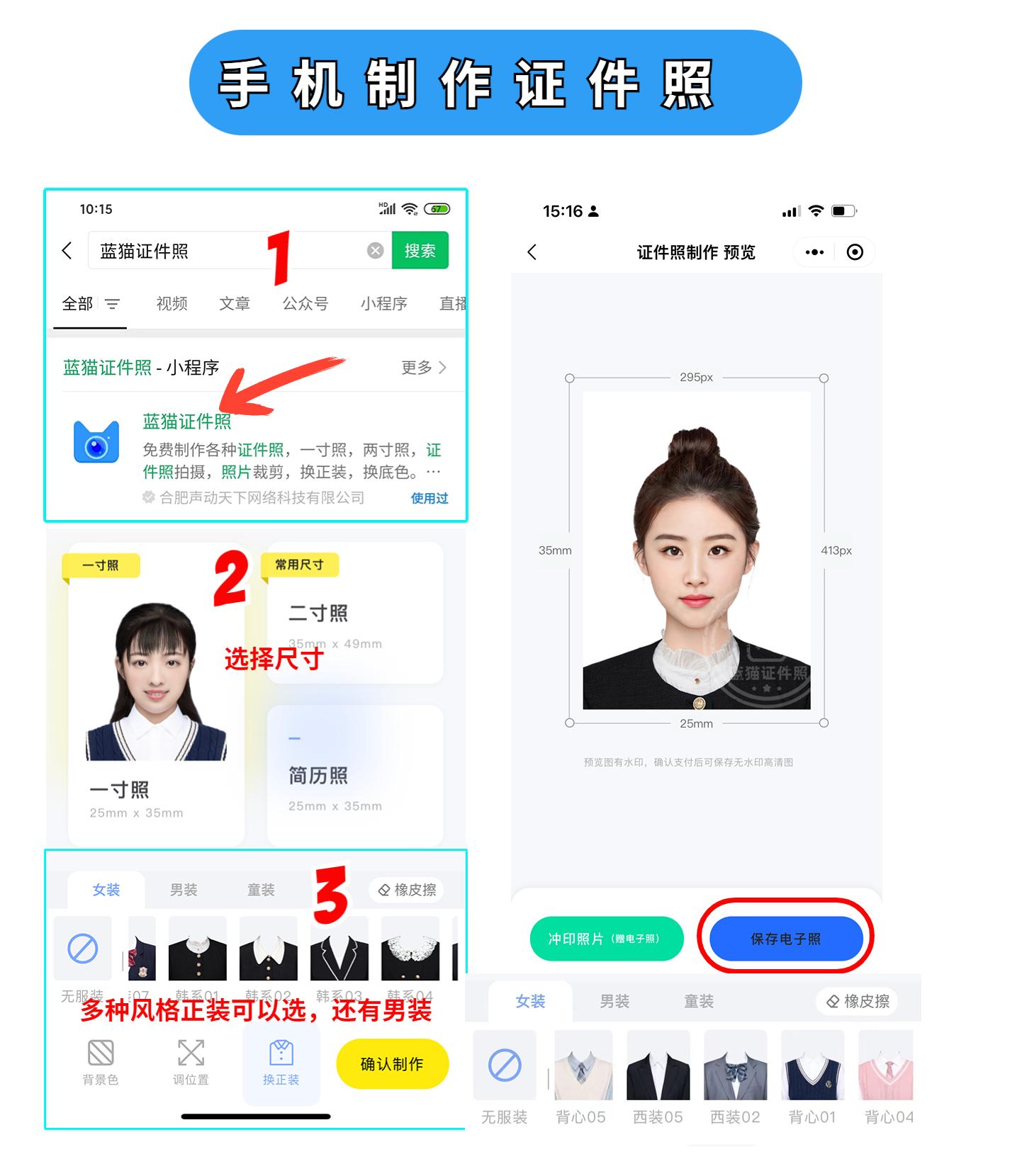 怎么用手机制作好看的证件照、报名照? - 知乎