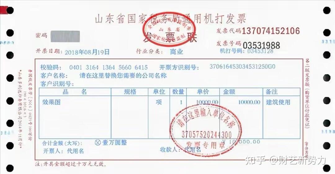 一文带你理解增值税普通发票和专用发票的区别? - 知乎