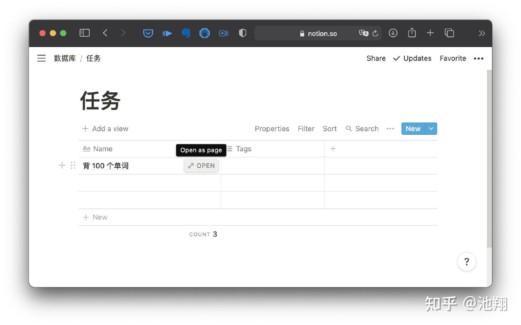 使用notion进行任务管理
