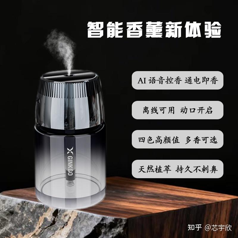 有实力的智能车载香薰机口碑推荐榜单是什么?