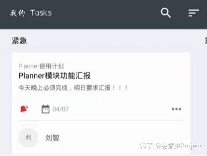 Planner功能模块 - 知乎
