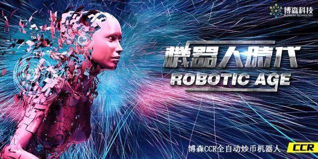 炒币炒币机器人创办人是谁