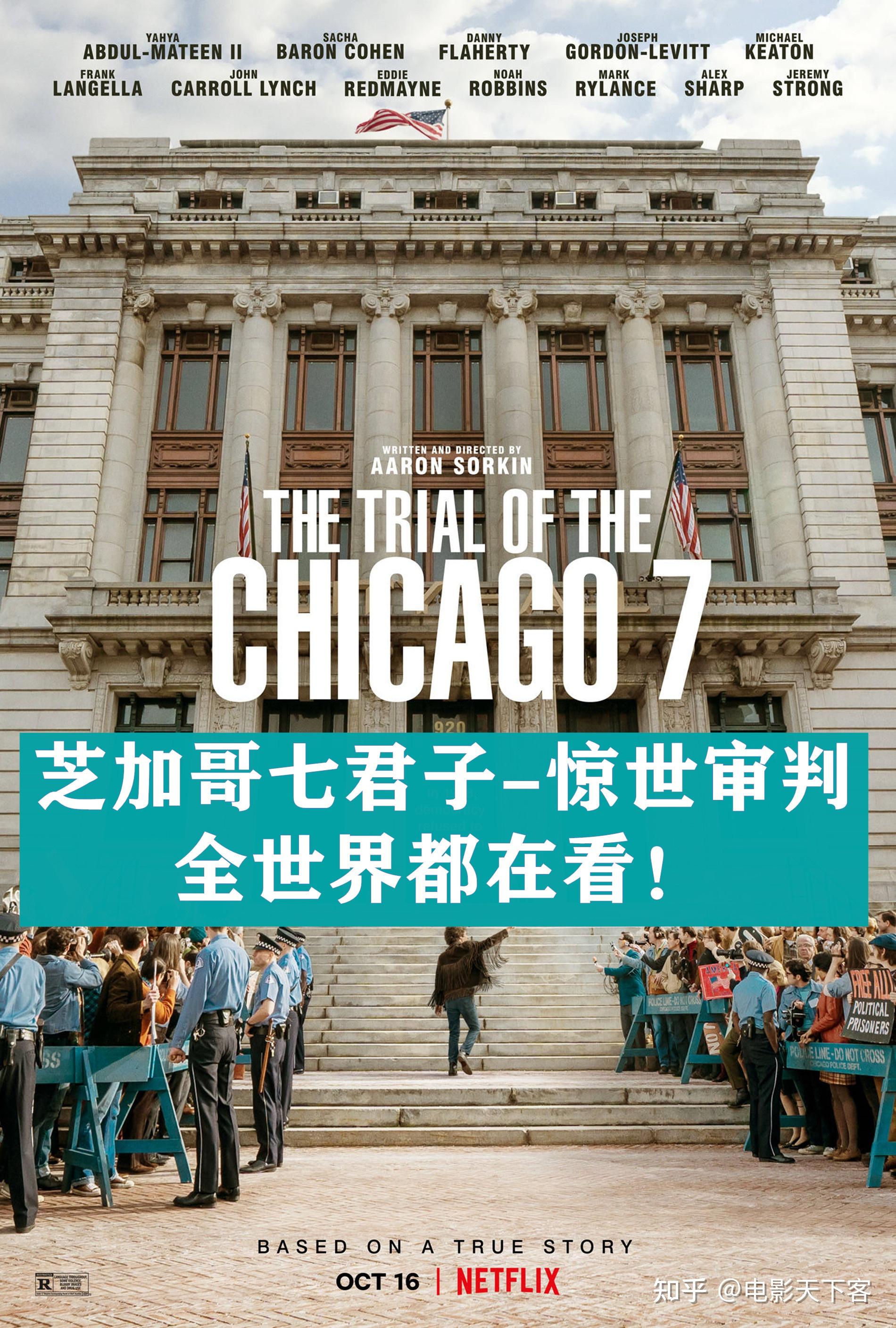 数字背后的奥斯卡93届奥斯卡最佳影片前瞻