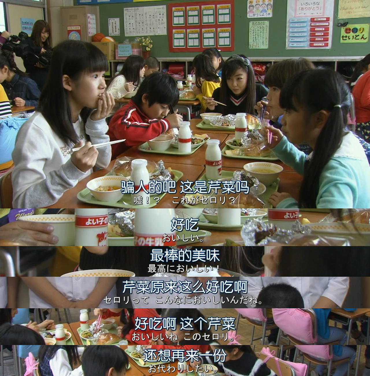 虚伪的日本资本主义没落的必然 —— 《三星校餐》点评