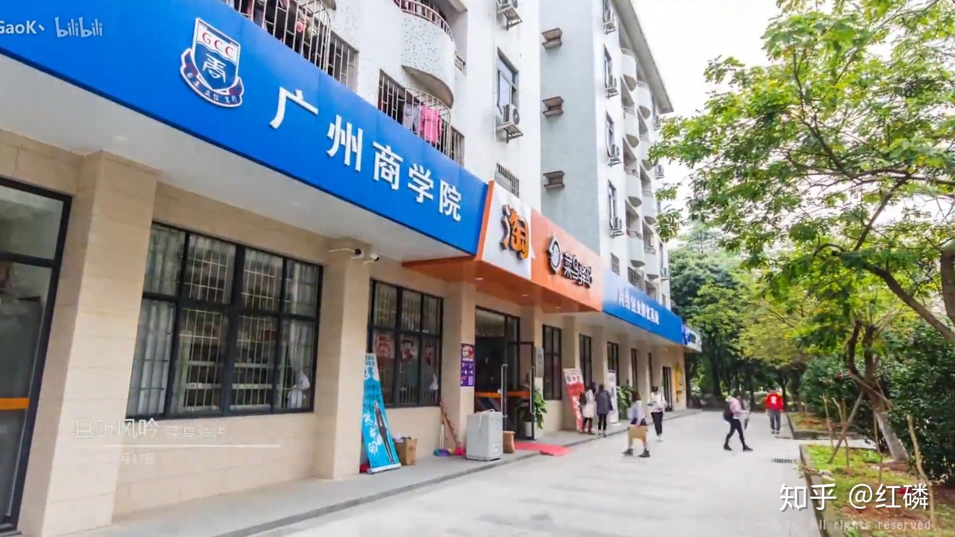 广州商学院的宿舍条件如何？校区内有哪些生活设施？