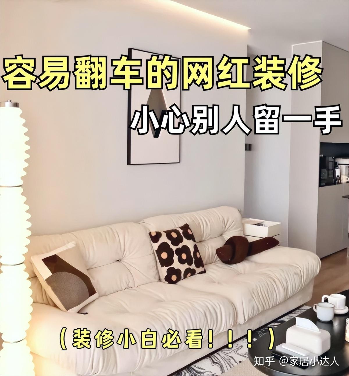 若能重来,这些“网红设计”一定要避开,不是胡说,都是经验教训 - 知乎
