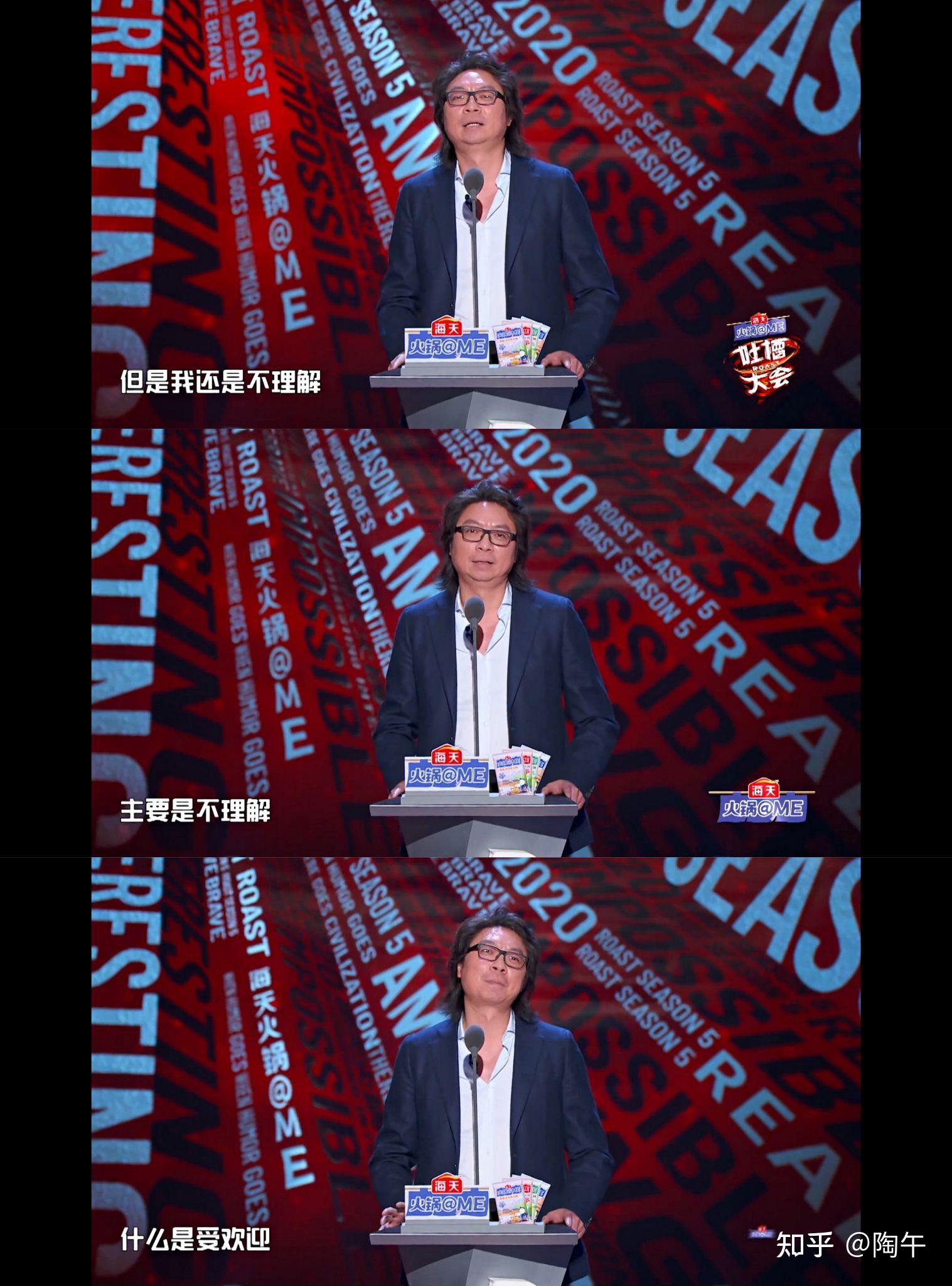 如何评价吐槽大会第五季第四期