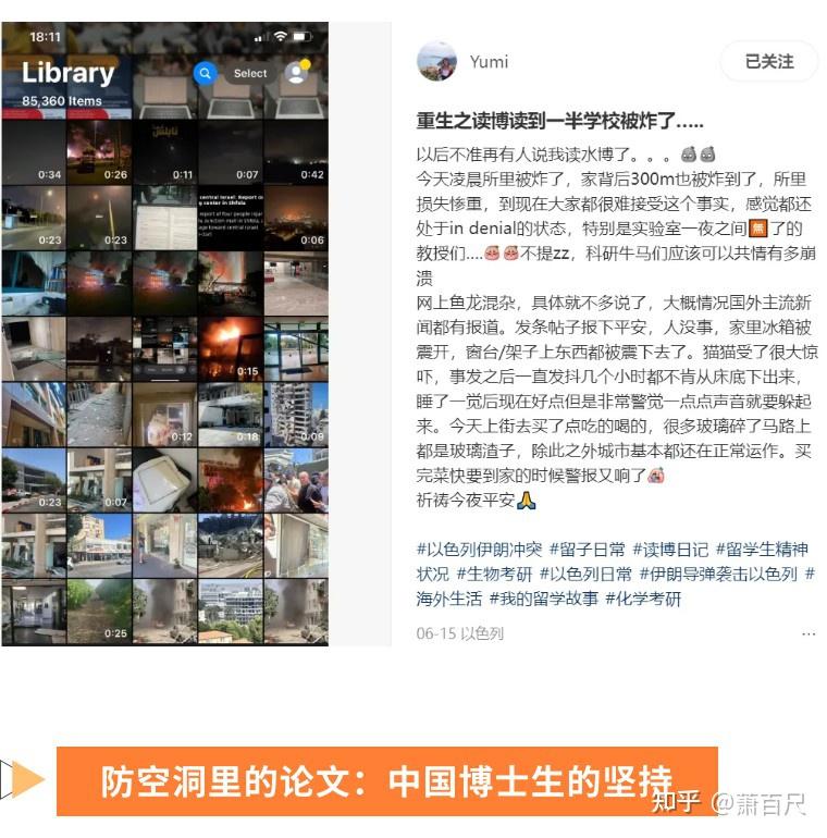 顶尖研究所遭轰炸！中国博士生防空洞赶论文，2500科学家研究瘫痪 - 知乎