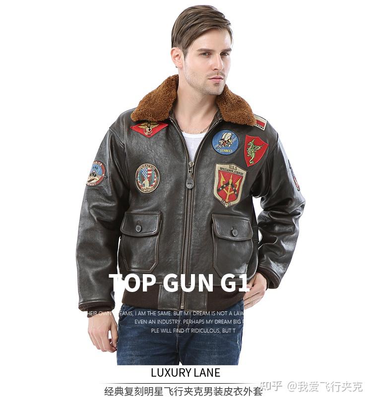 我心中的壮志凌云——topgun g1飞行夹克