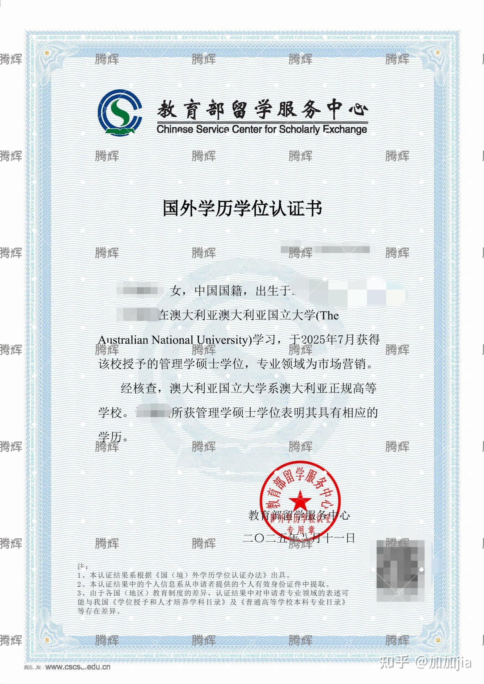 【干货长文】留服认证到底是什么？为什么所有留学生回国前必须搞定它？ - 知乎