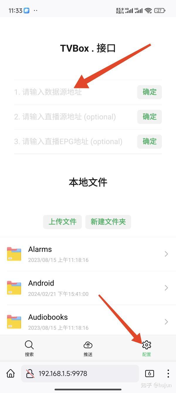 tvbox配置源使用教程- 知乎
