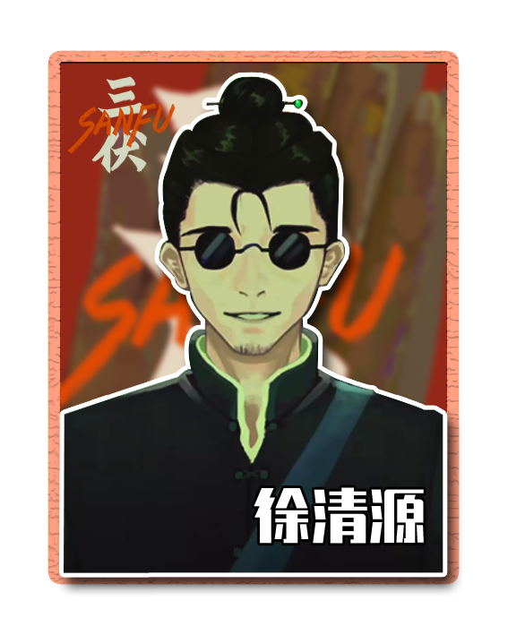 通关五遍,我才敢说我玩懂了《三伏》 - 知乎
