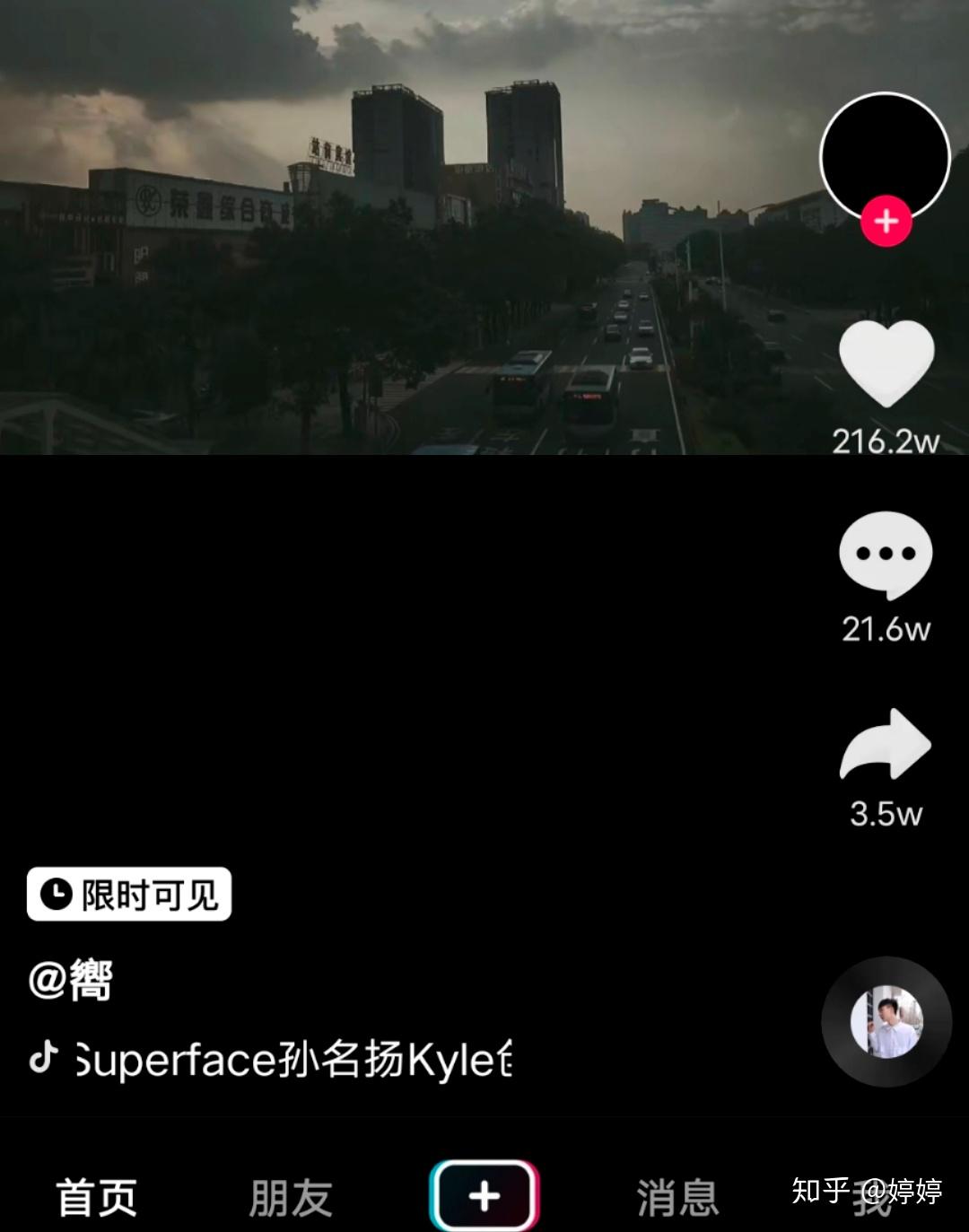 抖音上的限时可见怎么弄=抖音上的限时可见怎么设置